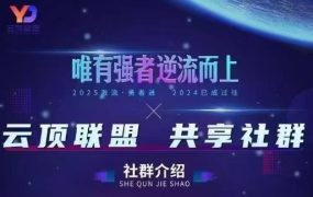云顶联盟·无人直播实战，最新无人玩法和半无人玩法分享，各种起号方式(更新26年6月18日)