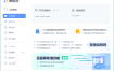 爱思远控v1.2.3免费无广告
