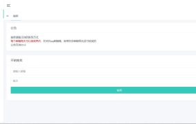 小猫咪抽奖系统1.11(有卡密功能)