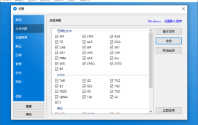 Bandizip v7.43 正式专业版