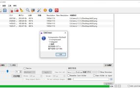 Caesium Image Compressor v2.8.5