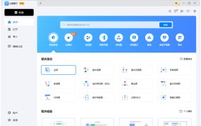 亿图图示EdrawMax v14.5.4.1333