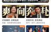 安卓腾讯视频_9.02.20.30650绿色版