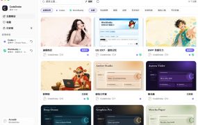 免费开源的CodeDrobe，让AI工作台随心换肤，支持Codex、WorkBuddy等，免费且本地运行！
