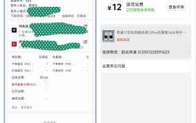 最新版快递小程序源码 已上线运营
