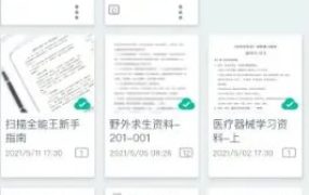 CamScanner 扫描全能王v7.7.0.251202高级版