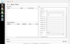 MKVToolNix封装工具v92.0便携版