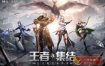 3D神火大陆v16.3完美版★次时代4k魔幻MMO冒险游戏