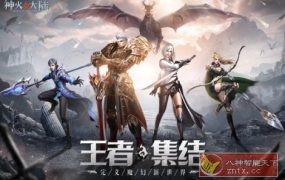 3D神火大陆v16.3完美版★次时代4k魔幻MMO冒险游戏