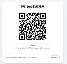 手机拍照无确认连续上传系统ASP源码