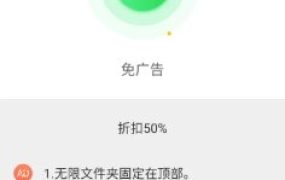 RS文件管理器 v2.2.3 高级版