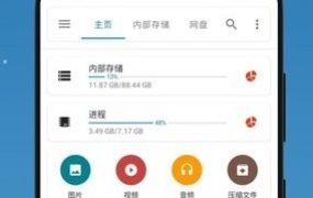 BD File Manager 流舟文件v1.8.6.1专业版