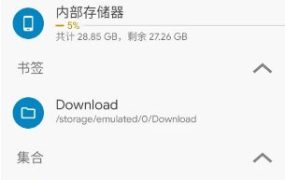 Solid Explorer SE文件管理器 v3.2.5高级版