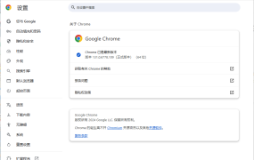 Google Chrome v146.0.7680.154便携增强版