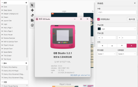 GB Studio游戏开发工具v4.1.0中文版