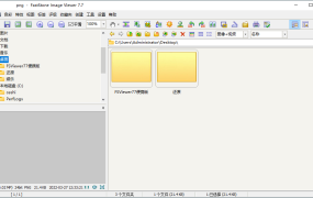 FastStone Image Viewer v7.9绿色版
