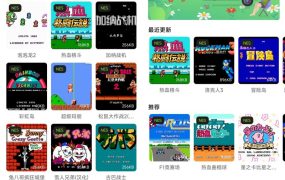 飞鸟1.2.2一款拥有上百款小游戏的模拟器完全免费