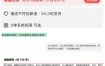 闲鱼卖拼豆图纸生成器，一单1.8-9.9，单号月收益居然达到2000+一键出图永久使用