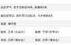 南坤排盘v2.0.0高级版
