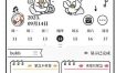 我要做计划 v5.6.7高级版