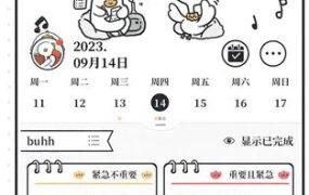 我要做计划 v5.6.7高级版