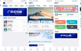应用商城1.4+软件库安卓源码2.4+配置教程集