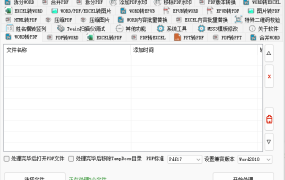坤_Tools文档编辑工具v0.4.6正式版