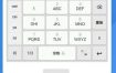 搜狗输入法小米版