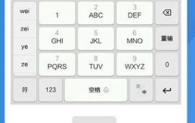 搜狗输入法小米版