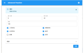 密码生成器Advanced PassGen v2.6.0便携版