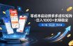 不用投资大额本钱零成本启动，做拼多多虚拟矩阵，长期稳定！轻松维持日入 1000