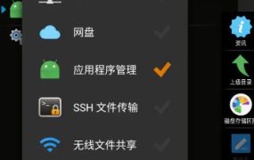 X-plore文件管理器 v4.47.20捐赠版