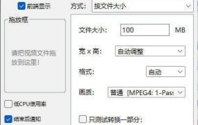 快捷视频压缩工具VideoMinimizer v1.283