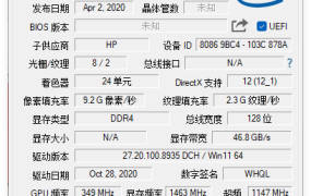 显卡检测GPU-Z v2.69中文汉化版