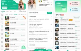 可粟口语4.0.20 快速提升英语口语水平大佬解锁会员版