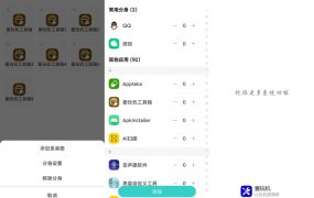 麻吉分身4.6.0账号应用多开批量分身永久免费