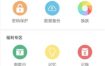 秒记记事v4.7.5高级版