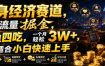 单身经济赛道，小众流量掘金，一鱼四吃，一个月轻松3W+，非常适合小白快速上手【揭秘】