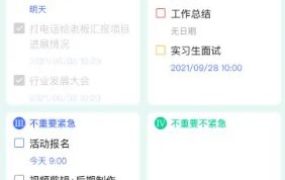 TickTick滴答清单 v7.7.3.0高级版