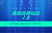 全新链游2.0当天可见收益，零基础也可以矩阵操作