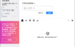 RustDesk跨平台远程控制v1.3.3