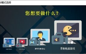 ZD屏幕录像机v12.0.5特别版