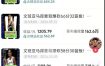 抖音8W粉丝博主的篮球人物深度解析解说教学，零门槛玩转伙伴计划与精选独家，单日稳定收益1k+