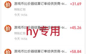 超强大的游戏全自动变现实操，日入1000+，小白秒上手，每天躺賺！【揭秘】
