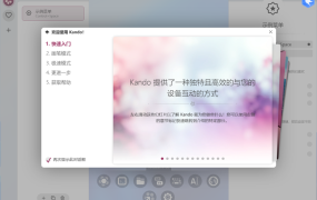 桌面饼图菜单Kando v2.2.0绿色版