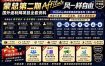 2026国外返利网高阶二期教程，深耕MediaBuy项目变现玩法，系统化进阶突破运营收益瓶颈