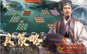 卧龙吟-手机版6.0.6.0清爽版★经典战争策略型游戏