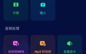 Audio Editor音频编辑 v2.01.51.0325专业版