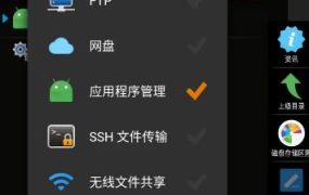X-plore文件管理器 v4.46.15捐赠版