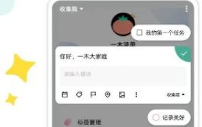 一木清单 v2.3.6高级版